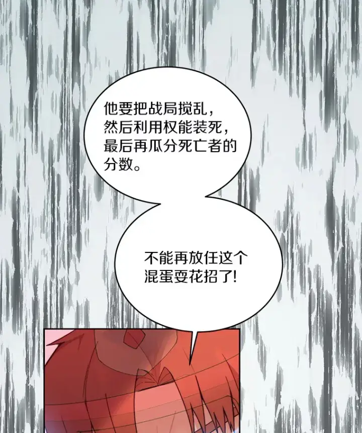 《百层塔内的钉子户》49.罪有应得图30