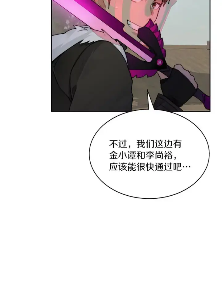 《百层塔内的钉子户》49.罪有应得图6