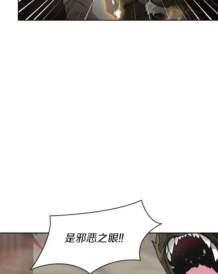 《百层塔内的钉子户》49.罪有应得图62