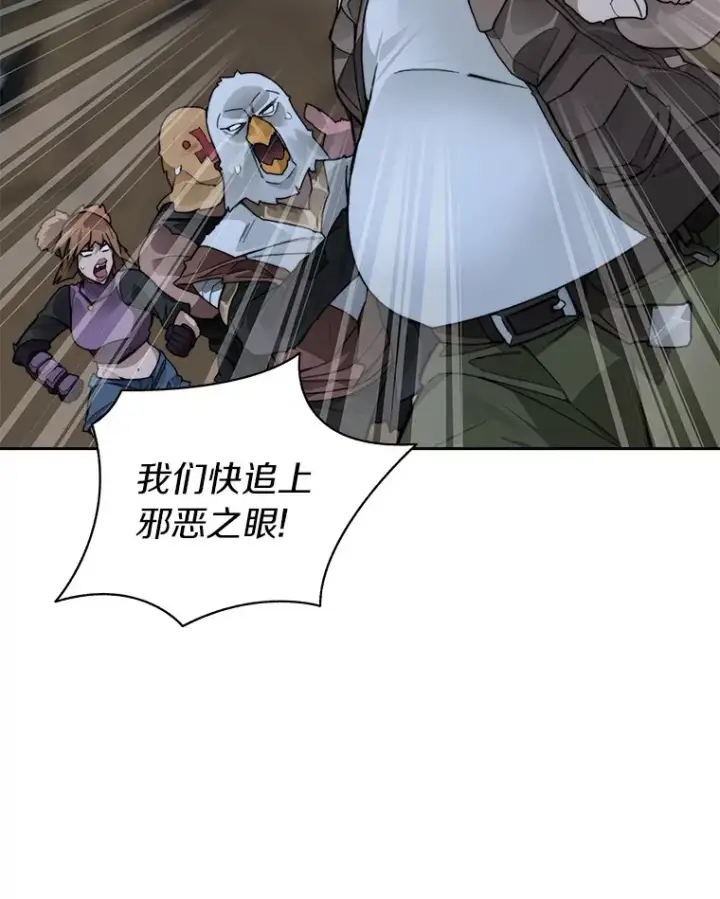 《百层塔内的钉子户》49.罪有应得图65