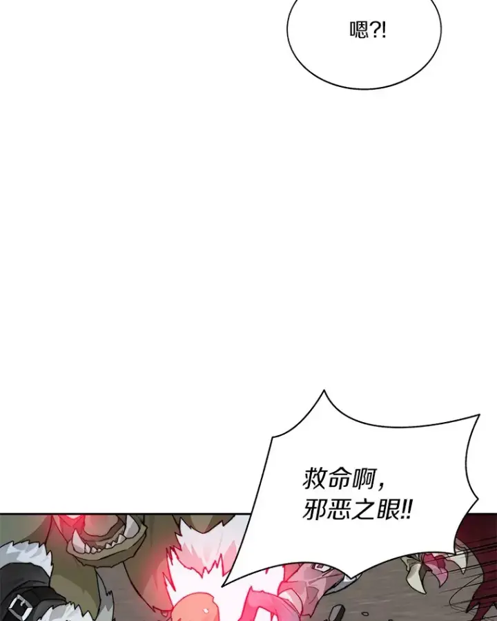 《百层塔内的钉子户》49.罪有应得图67