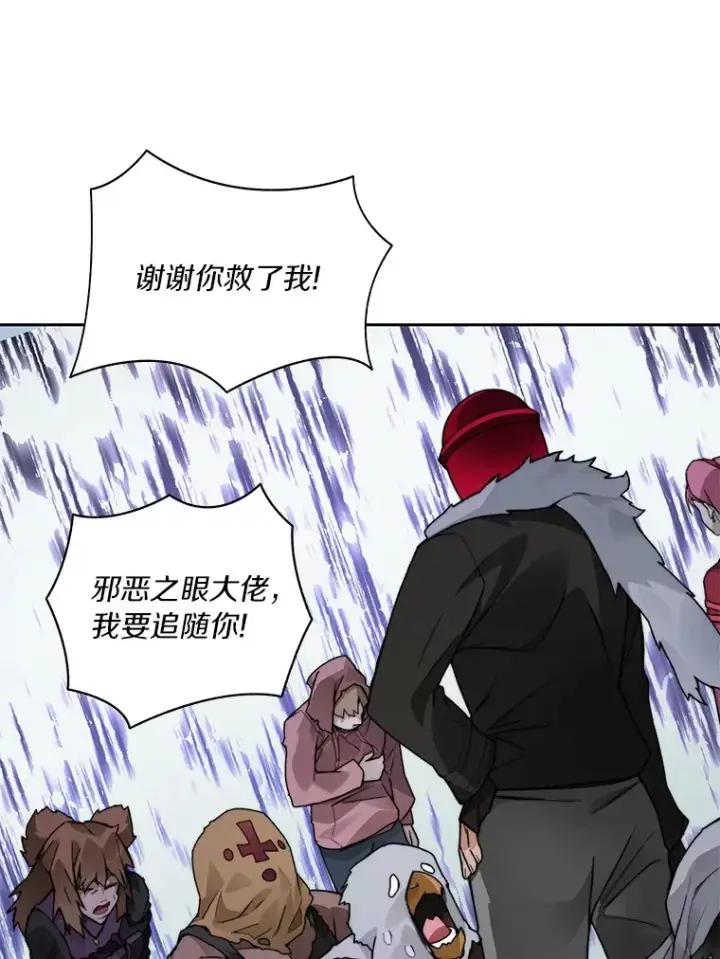《百层塔内的钉子户》49.罪有应得图72