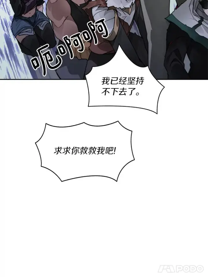 《百层塔内的钉子户》49.罪有应得图73