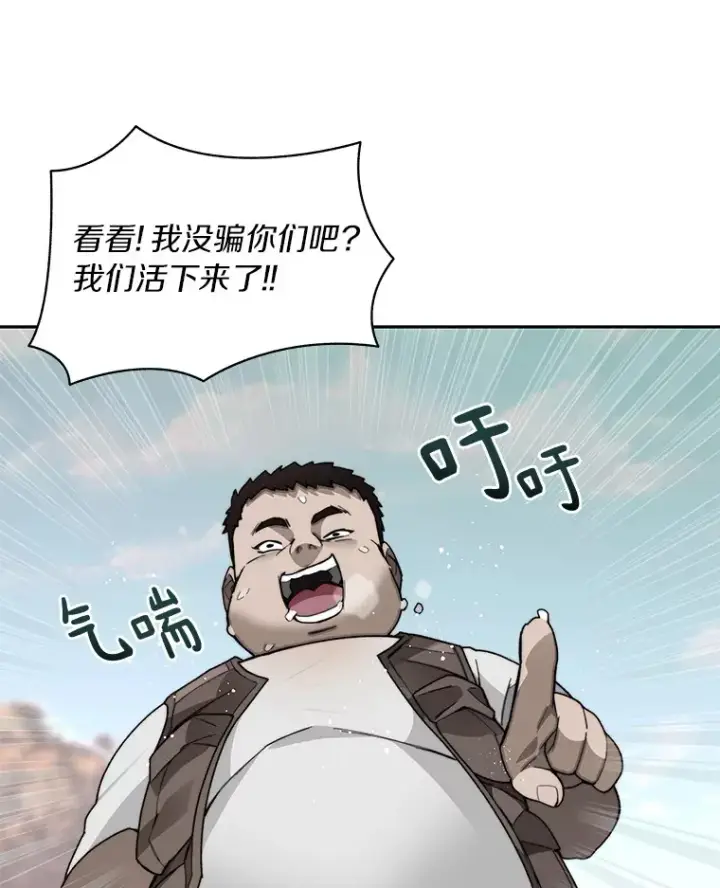 《百层塔内的钉子户》49.罪有应得图74