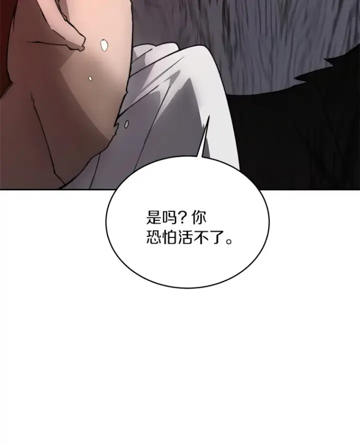 《百层塔内的钉子户》49.罪有应得图77