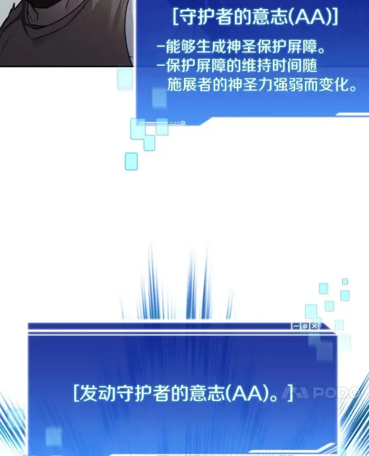 《百层塔内的钉子户》49.罪有应得图79