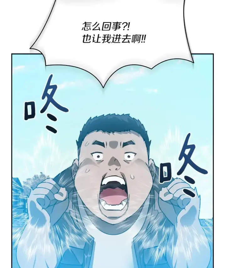 《百层塔内的钉子户》49.罪有应得图85