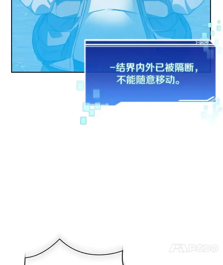 《百层塔内的钉子户》49.罪有应得图86