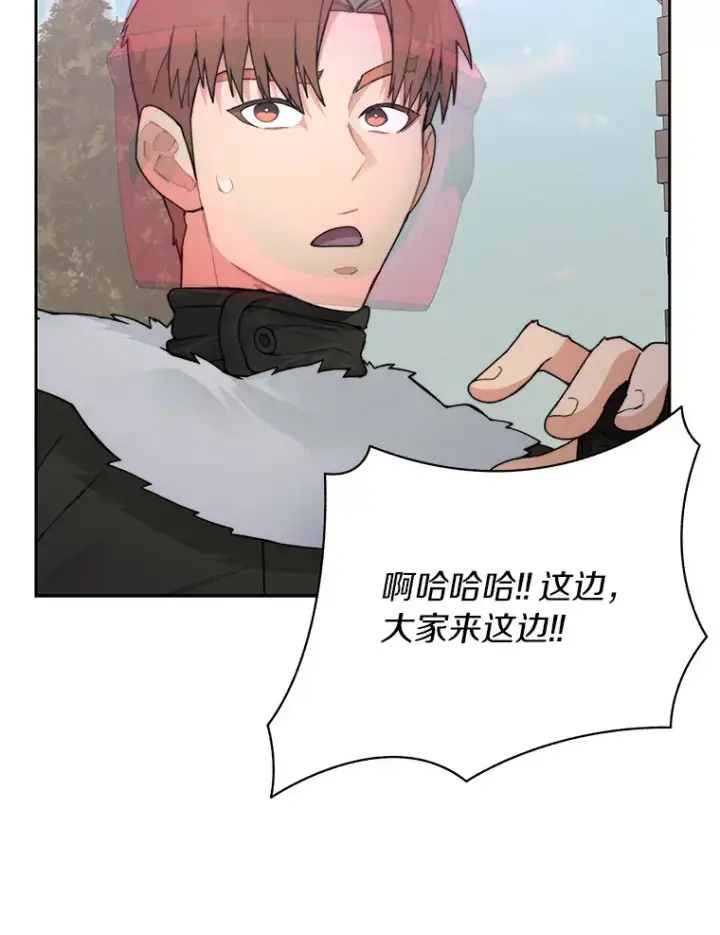 《百层塔内的钉子户》49.罪有应得图9