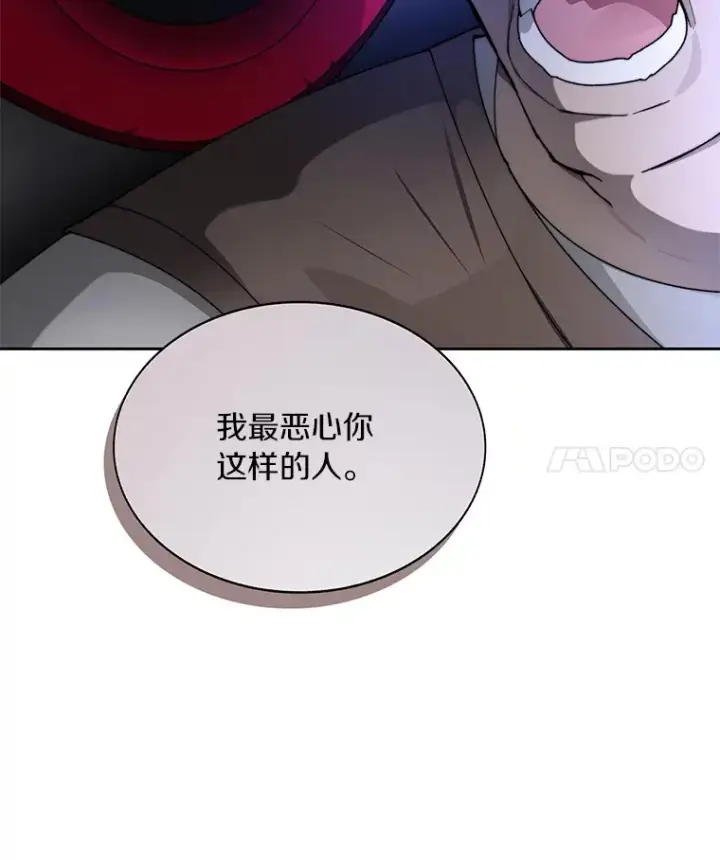 《百层塔内的钉子户》49.罪有应得图90