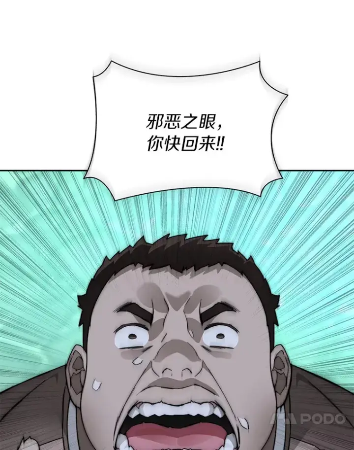 《百层塔内的钉子户》49.罪有应得图93