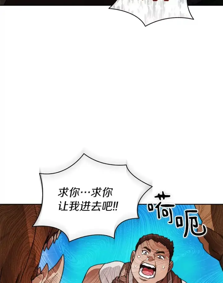 《百层塔内的钉子户》49.罪有应得图96