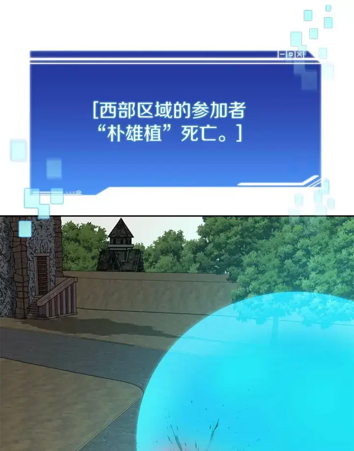 《百层塔内的钉子户》49.罪有应得图99