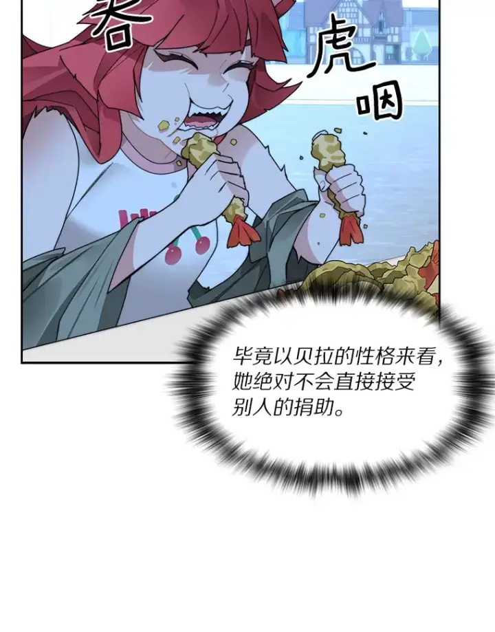 《百层塔内的钉子户》50.我才是第一图106