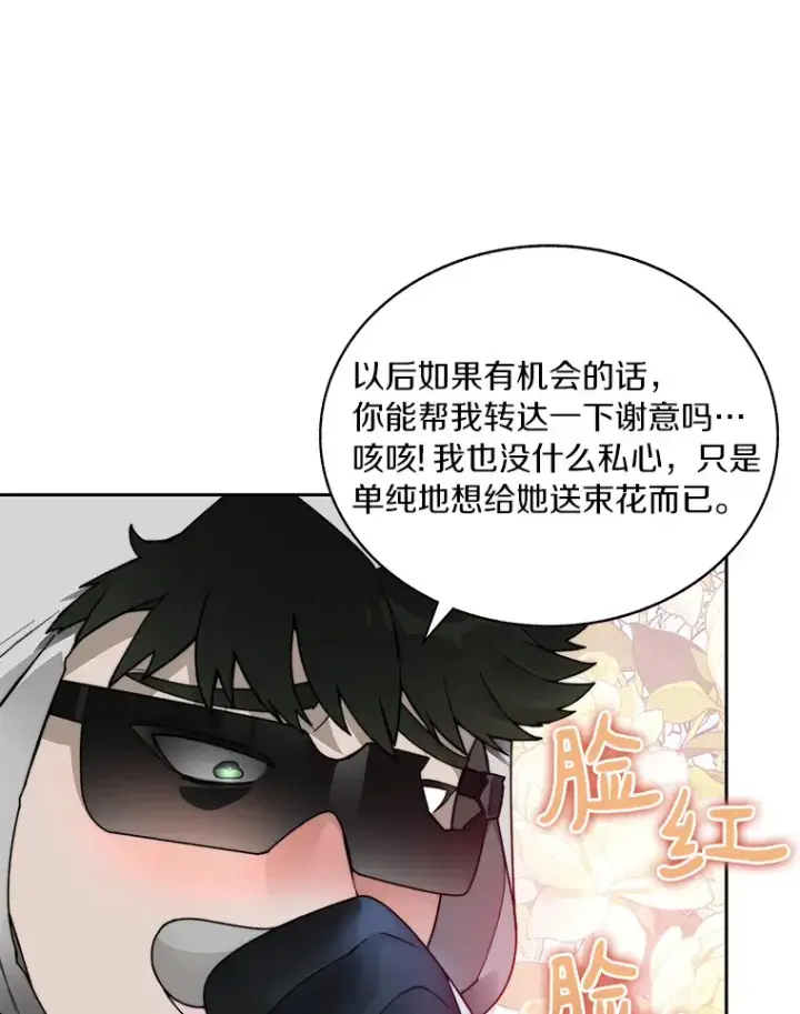《百层塔内的钉子户》50.我才是第一图11