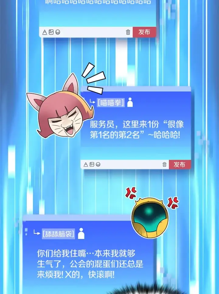 《百层塔内的钉子户》50.我才是第一图110