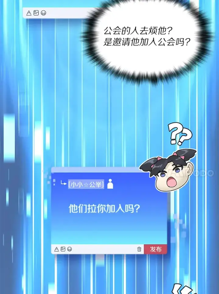《百层塔内的钉子户》50.我才是第一图111