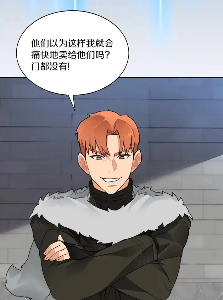 《百层塔内的钉子户》50.我才是第一图113