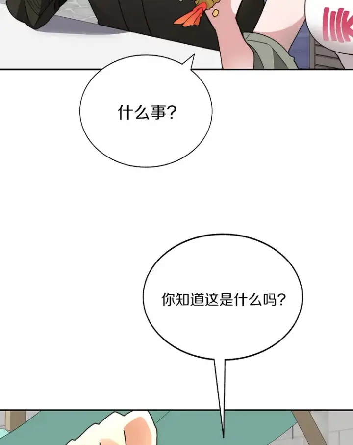 《百层塔内的钉子户》50.我才是第一图117