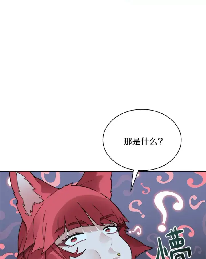 《百层塔内的钉子户》50.我才是第一图119
