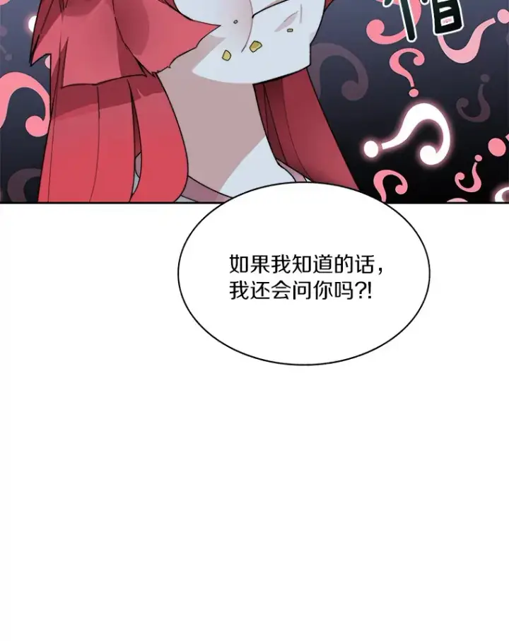 《百层塔内的钉子户》50.我才是第一图120