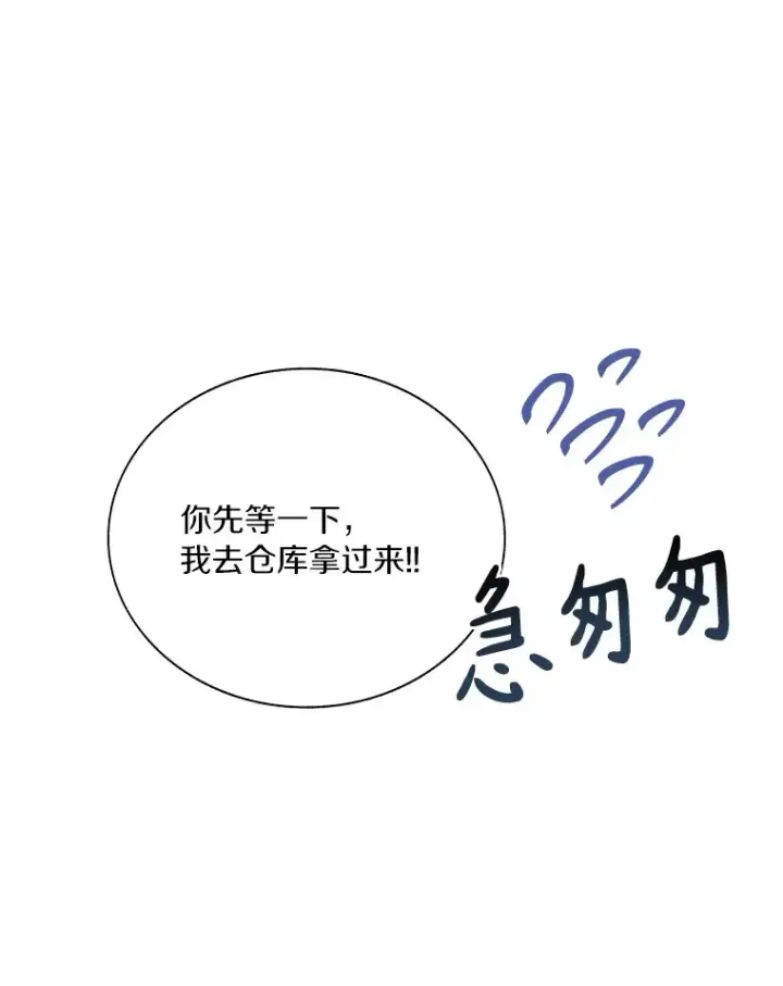 《百层塔内的钉子户》50.我才是第一图123