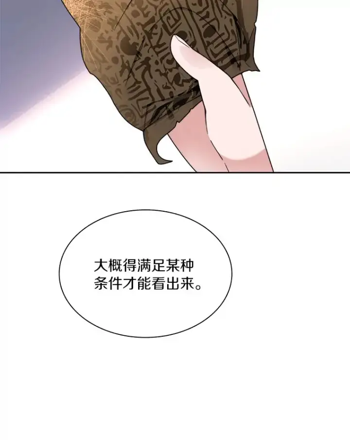《百层塔内的钉子户》50.我才是第一图127