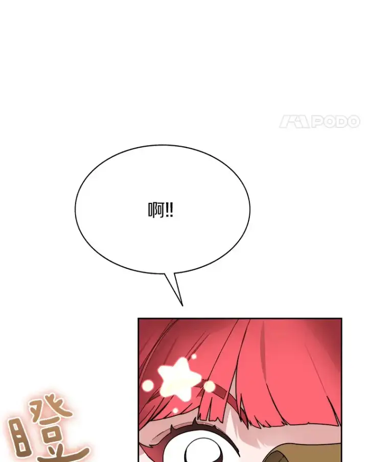 《百层塔内的钉子户》50.我才是第一图128