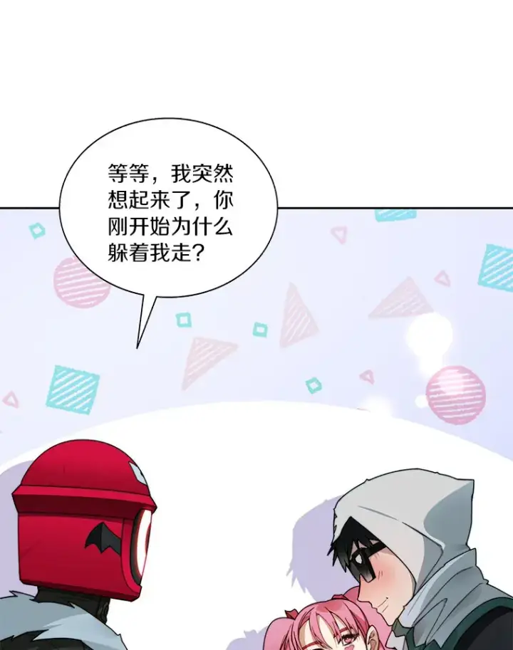 《百层塔内的钉子户》50.我才是第一图13