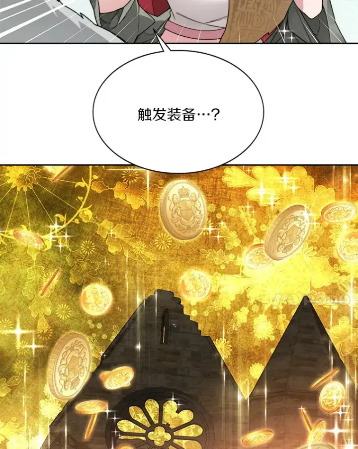 《百层塔内的钉子户》50.我才是第一图131