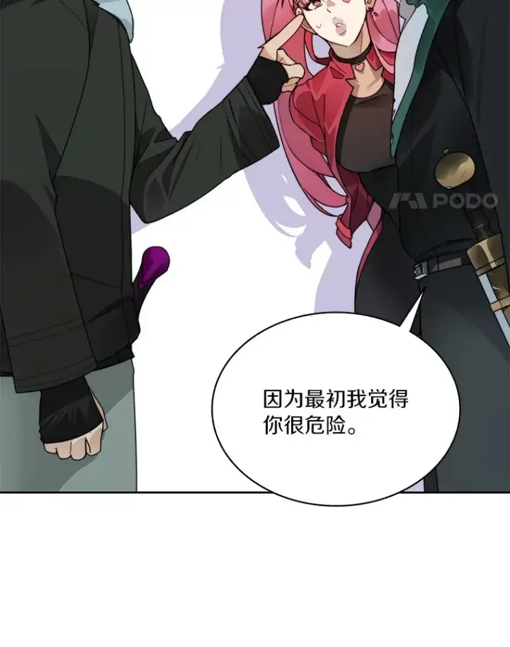 《百层塔内的钉子户》50.我才是第一图14