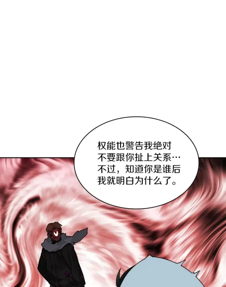 《百层塔内的钉子户》50.我才是第一图15