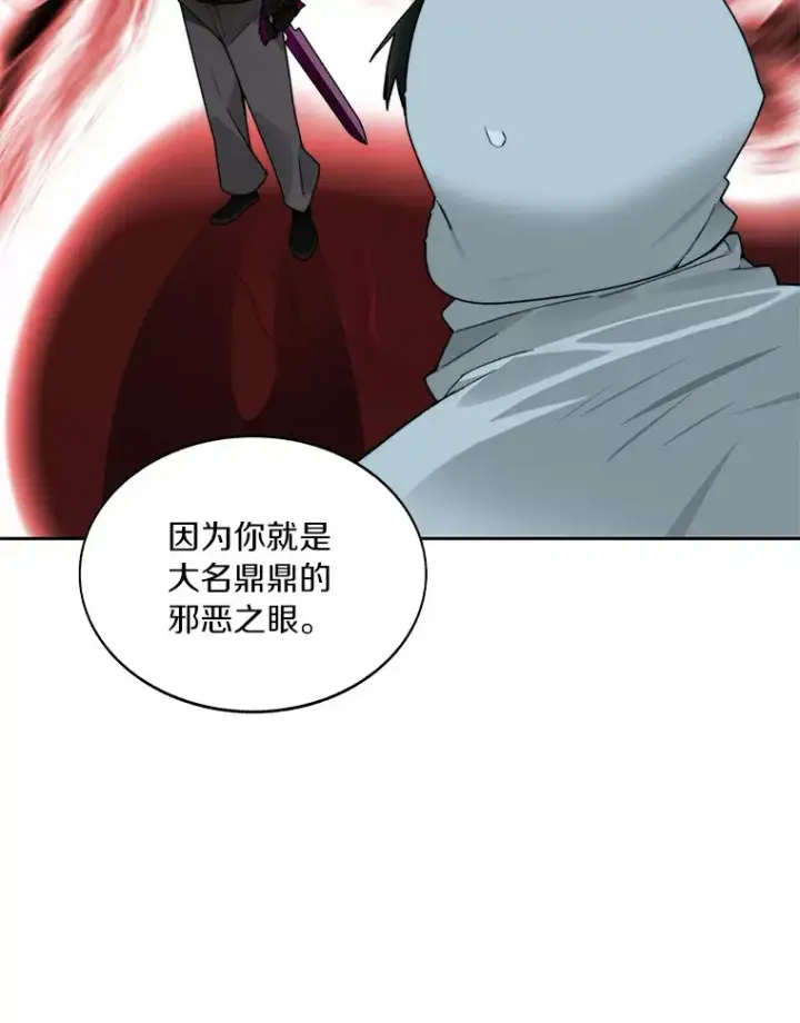 《百层塔内的钉子户》50.我才是第一图16