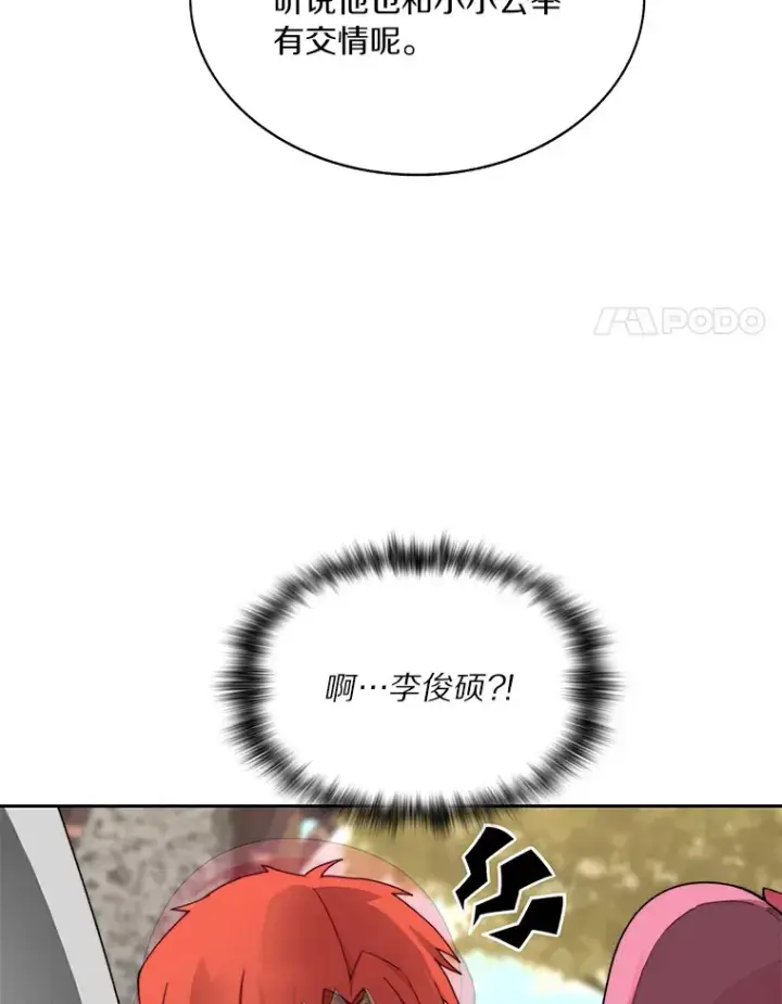 《百层塔内的钉子户》50.我才是第一图24