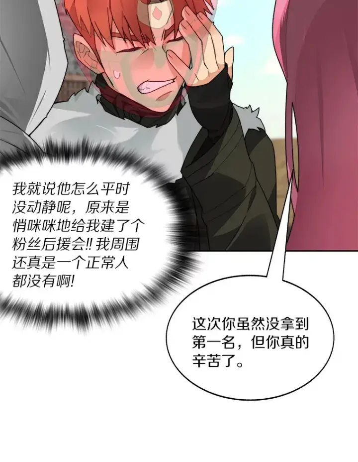 《百层塔内的钉子户》50.我才是第一图25