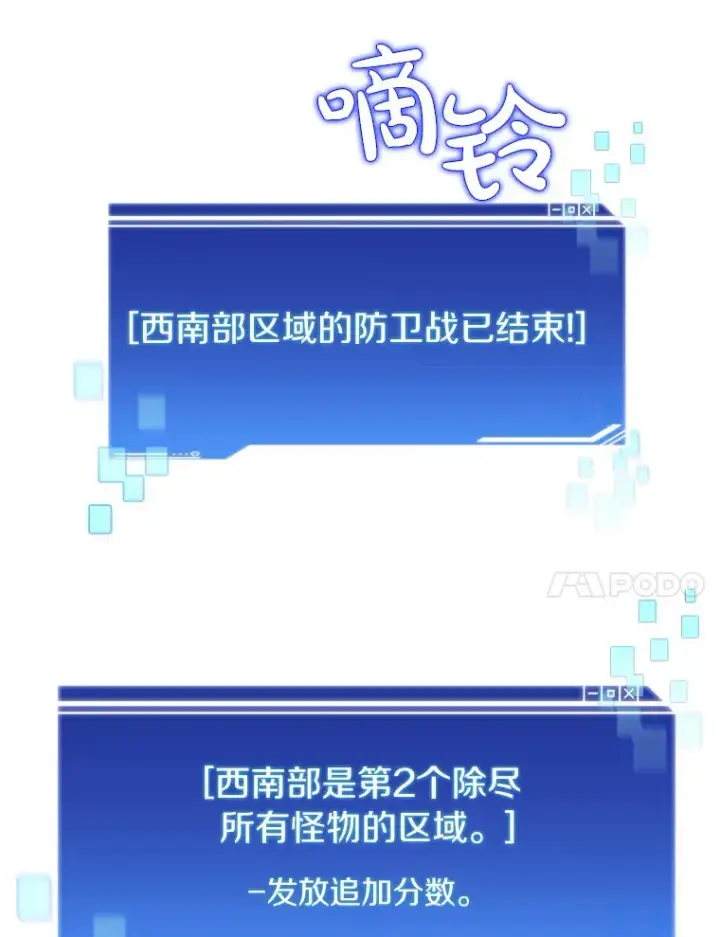 《百层塔内的钉子户》50.我才是第一图27