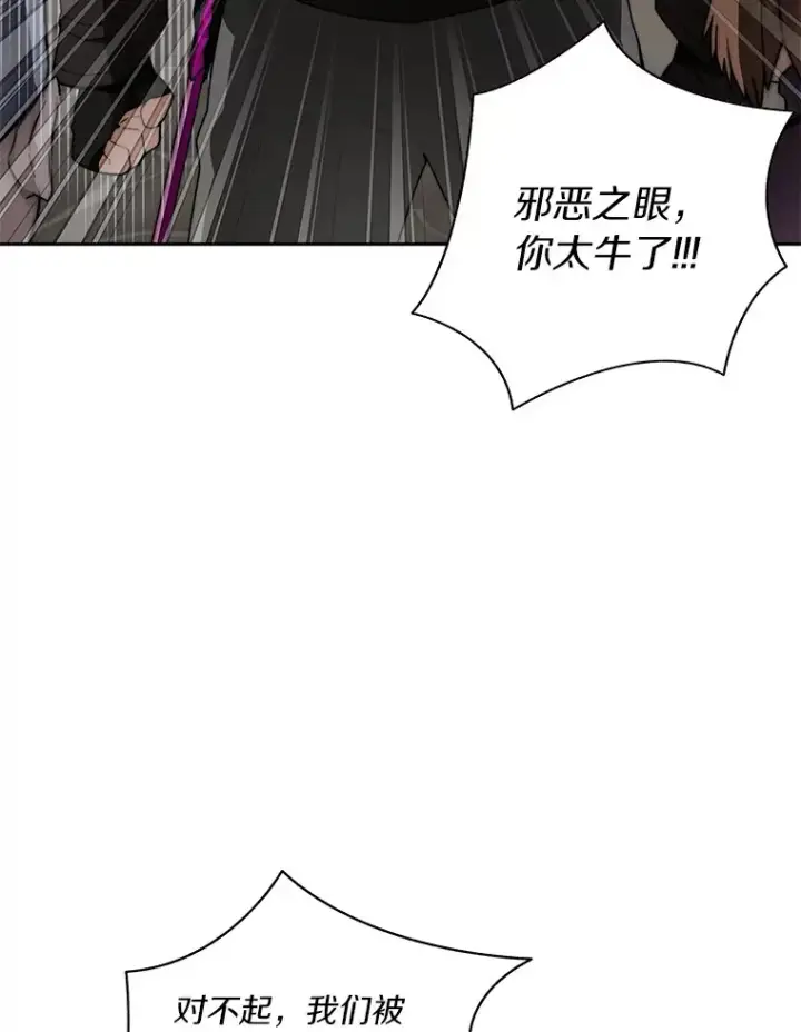 《百层塔内的钉子户》50.我才是第一图3