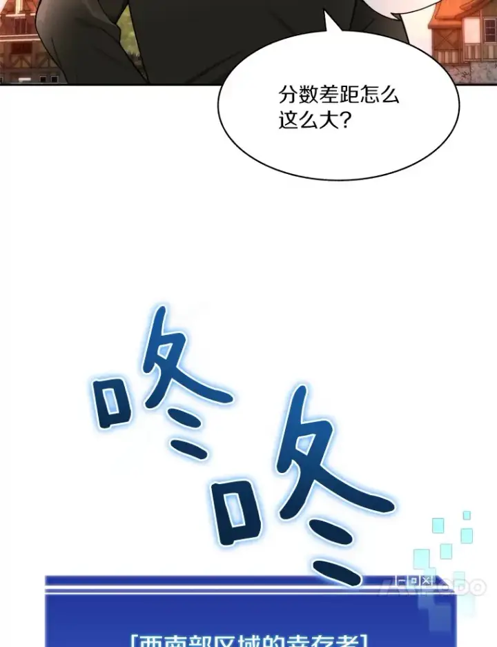 《百层塔内的钉子户》50.我才是第一图30