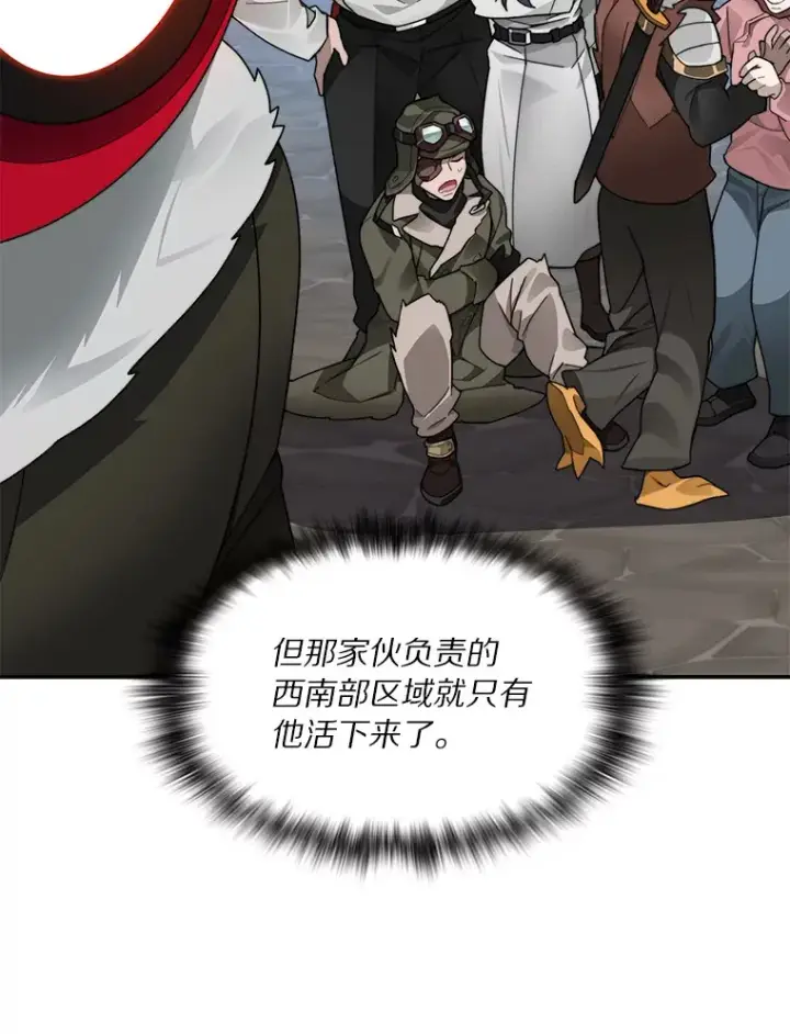 《百层塔内的钉子户》50.我才是第一图32