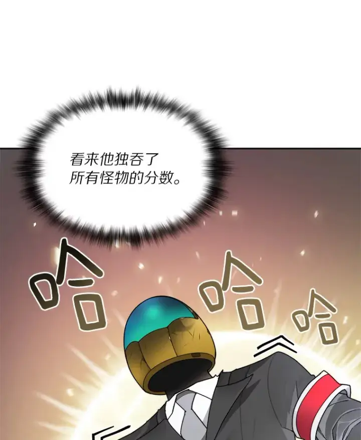 《百层塔内的钉子户》50.我才是第一图33