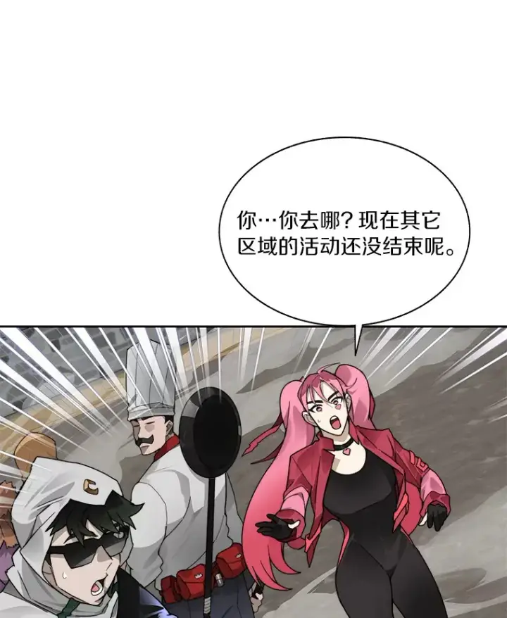 《百层塔内的钉子户》50.我才是第一图35