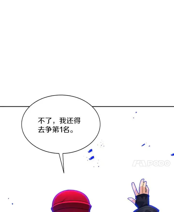 《百层塔内的钉子户》50.我才是第一图37