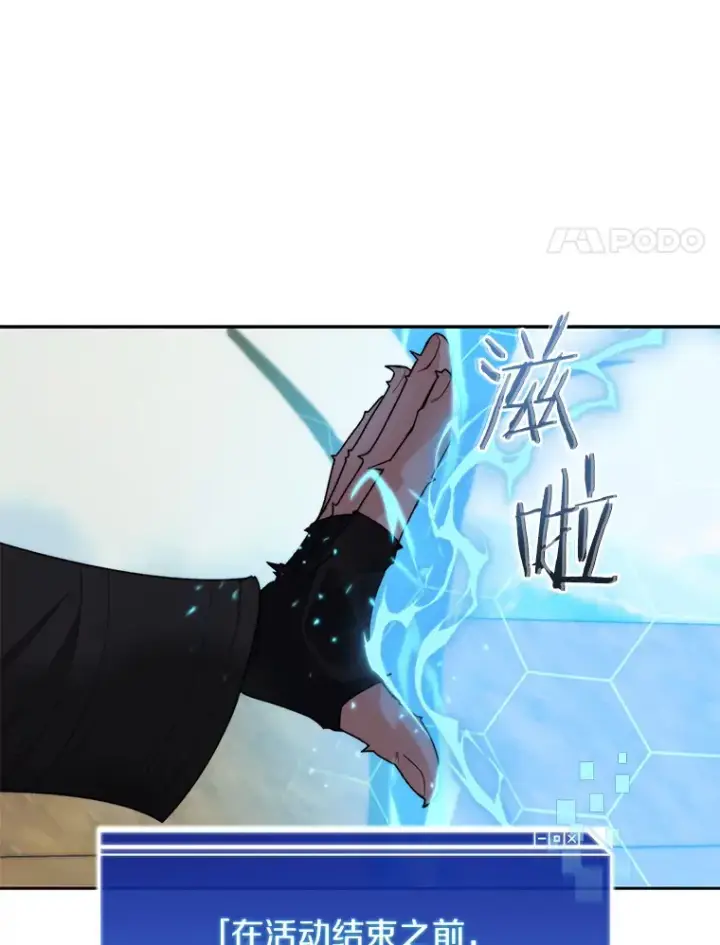 《百层塔内的钉子户》50.我才是第一图41