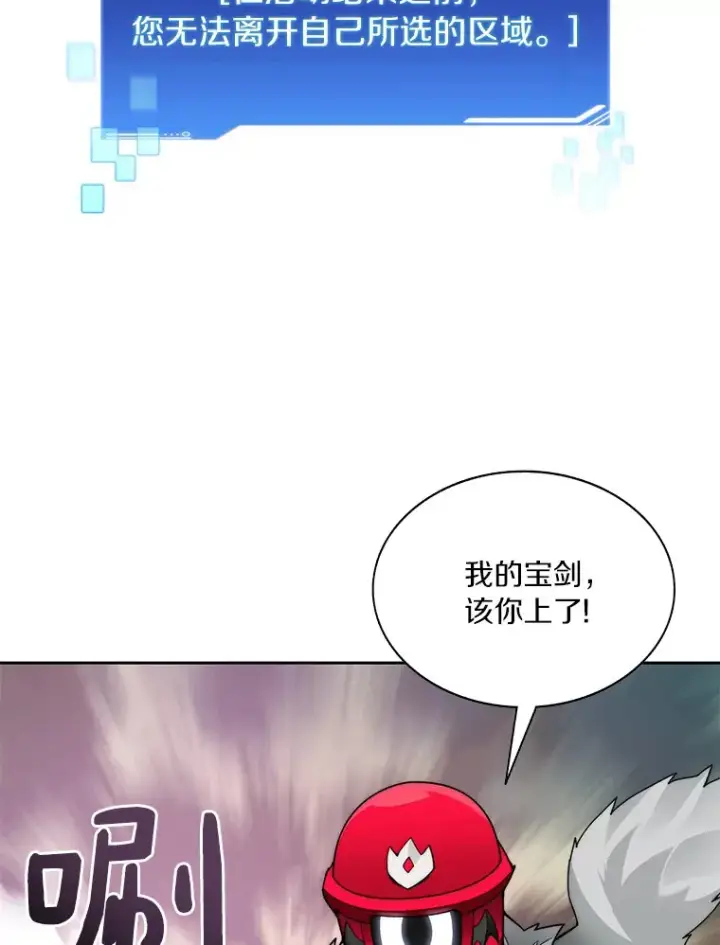 《百层塔内的钉子户》50.我才是第一图42