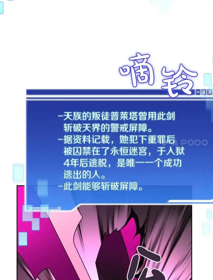 《百层塔内的钉子户》50.我才是第一图44