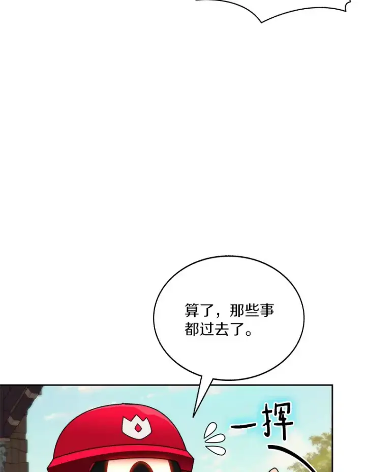 《百层塔内的钉子户》50.我才是第一图5
