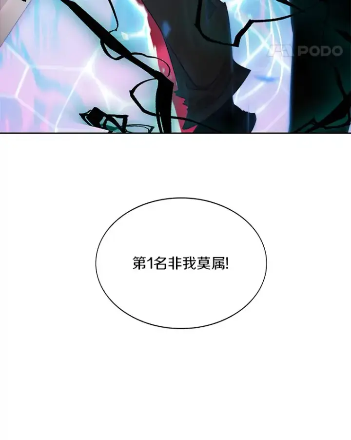 《百层塔内的钉子户》50.我才是第一图51