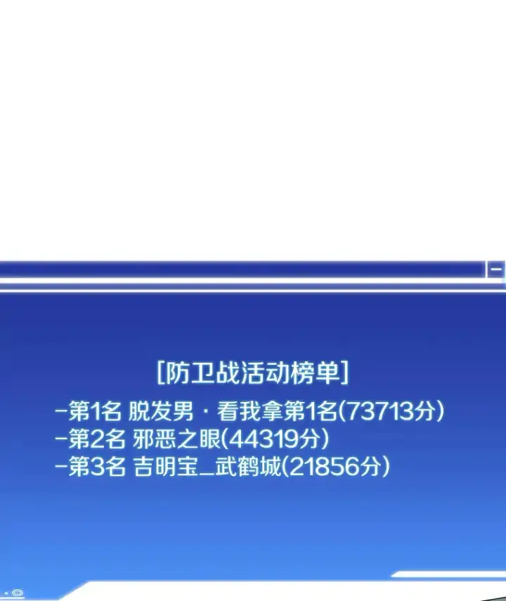 《百层塔内的钉子户》50.我才是第一图54