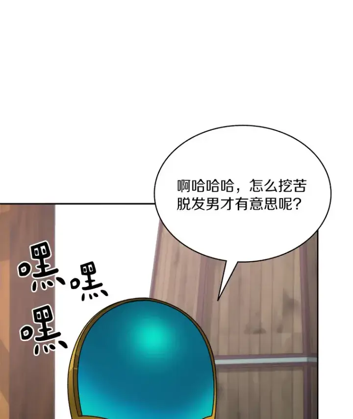 《百层塔内的钉子户》50.我才是第一图57