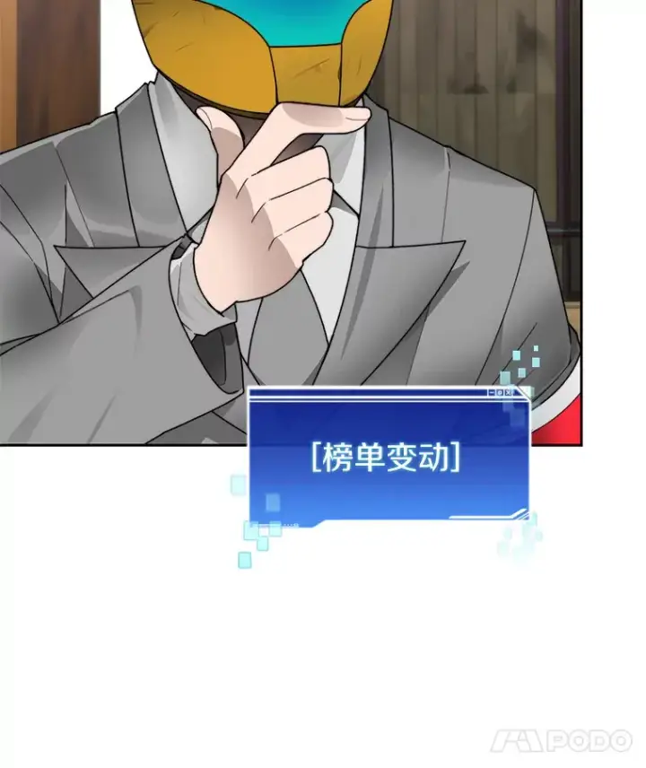 《百层塔内的钉子户》50.我才是第一图58